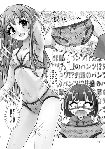 [Wanduoying] Yuri-iro no Yuei Koukei Dai Yon Fhentai - Page 10