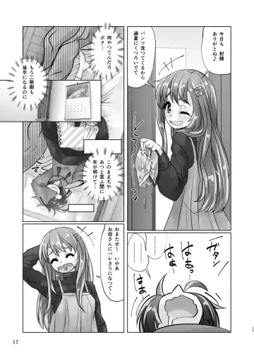 [Wanduoying] Yuri-iro no Yuei Koukei Dai Yon Fhentai - Page 17