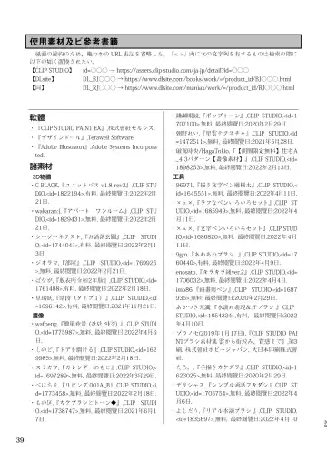 [Wanduoying] Yuri-iro no Yuei Koukei Dai Yon Fhentai - Page 39