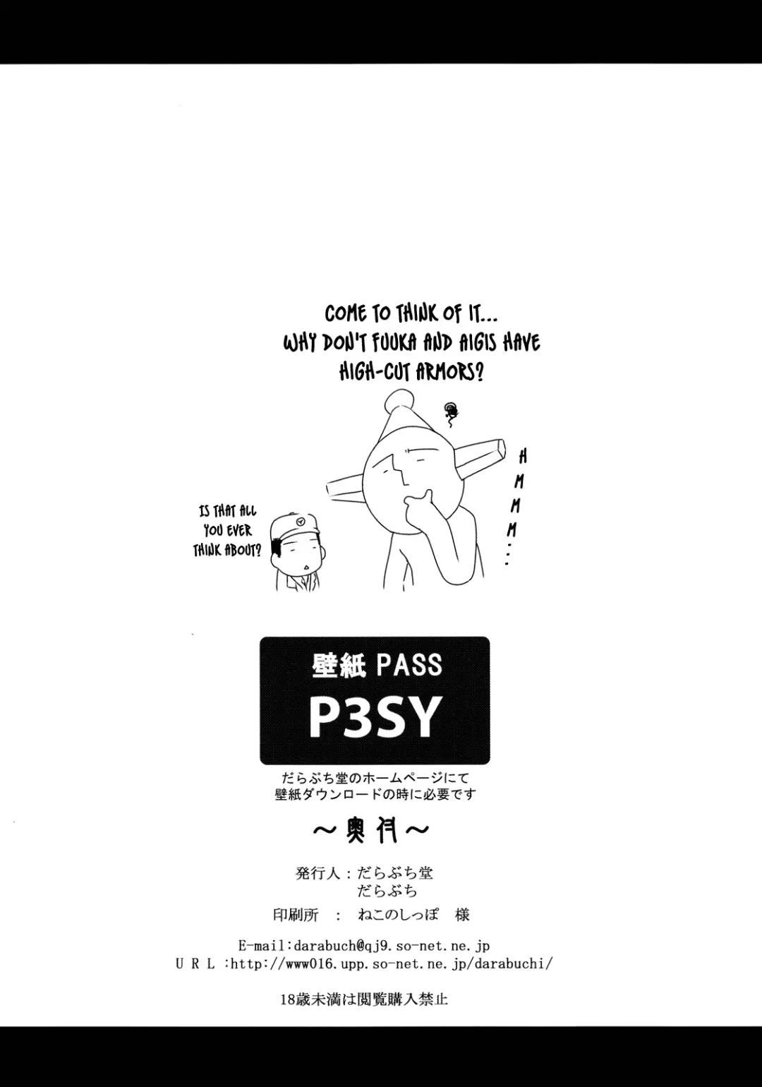 [Darabuchi] SLAVE P3;TRIO AFTER Fhentai - Page 22