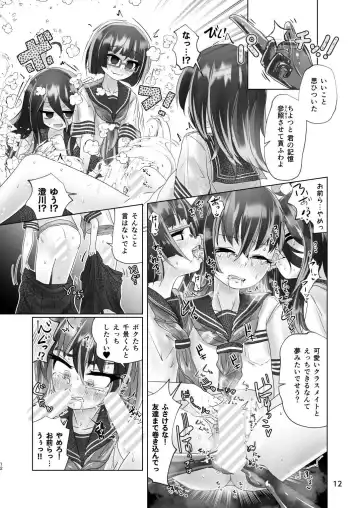 [Wanduoying] Otokonoko ga Yume no Naka de Youjo Succubus ni Shiborareru Hanashi Fhentai.net - Page 12