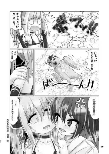 [Wanduoying] Otokonoko ga Yume no Naka de Youjo Succubus ni Shiborareru Hanashi Fhentai.net - Page 16