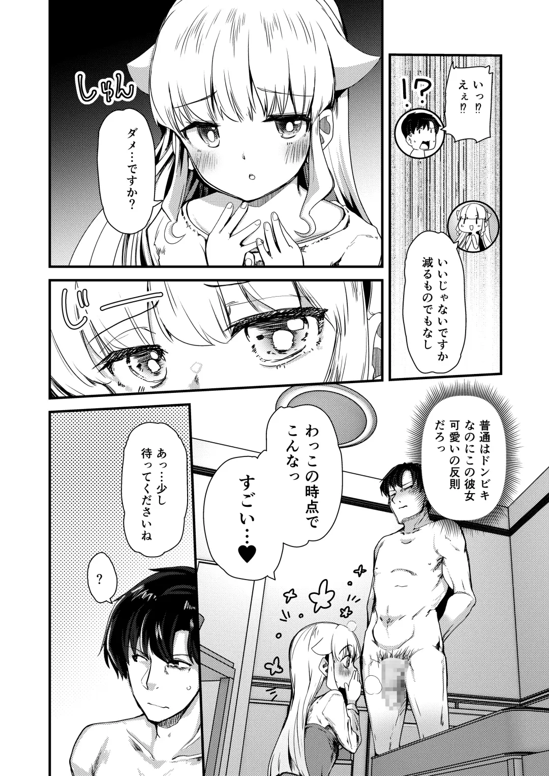 [Takara Akihito] Chiisai Toshiue Kanojo wa Ookii no ga Daisuki Fhentai.net - Page 5