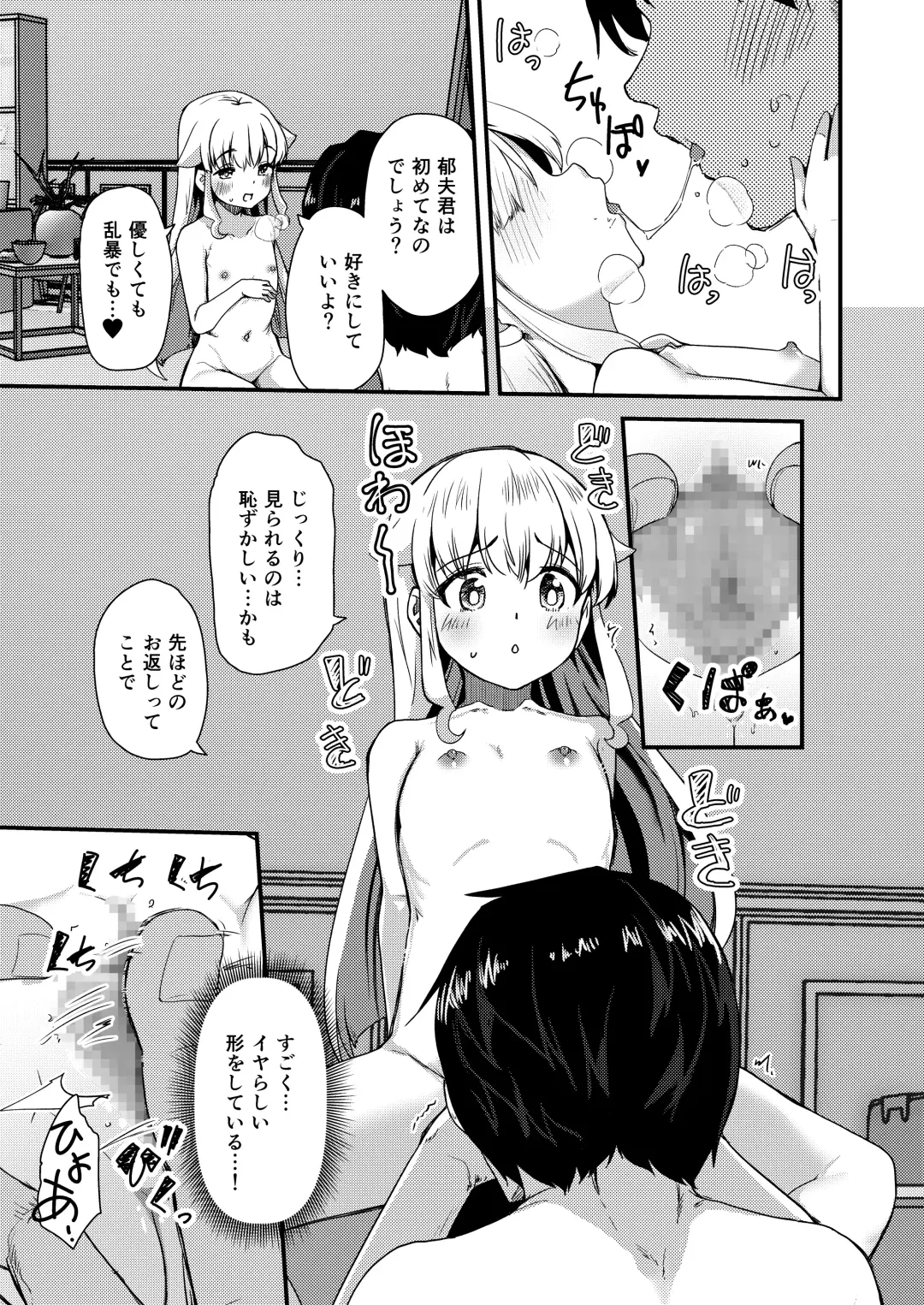 [Takara Akihito] Chiisai Toshiue Kanojo wa Ookii no ga Daisuki Fhentai.net - Page 10