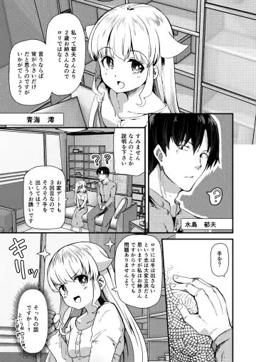 [Takara Akihito] Chiisai Toshiue Kanojo wa Ookii no ga Daisuki Fhentai.net - Page 2