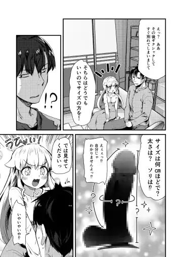 [Takara Akihito] Chiisai Toshiue Kanojo wa Ookii no ga Daisuki Fhentai.net - Page 4