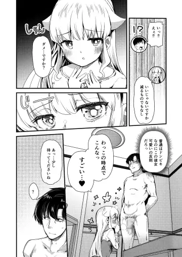 [Takara Akihito] Chiisai Toshiue Kanojo wa Ookii no ga Daisuki Fhentai.net - Page 5