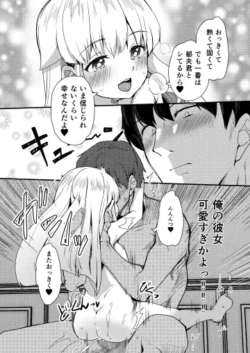 [Takara Akihito] Chiisai Toshiue Kanojo wa Ookii no ga Daisuki Fhentai.net - Page 21