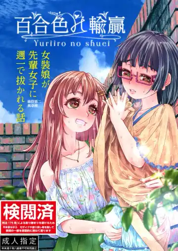 [Wanduoying] Yuri-iro no Yuei Ryokuin Dai Ni - Fhentai.net