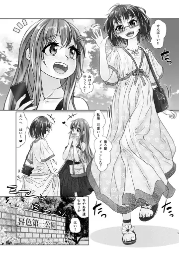 [Wanduoying] Yuri-iro no Yuei Ryokuin Dai Ni Fhentai.net - Page 5