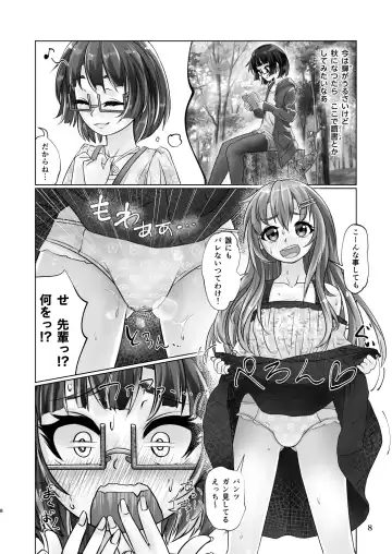 [Wanduoying] Yuri-iro no Yuei Ryokuin Dai Ni Fhentai.net - Page 8