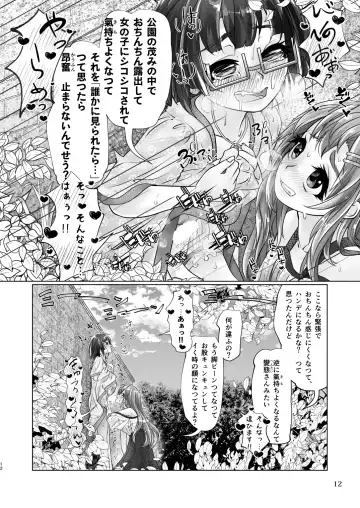 [Wanduoying] Yuri-iro no Yuei Ryokuin Dai Ni Fhentai.net - Page 12