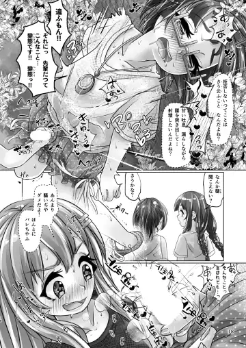 [Wanduoying] Yuri-iro no Yuei Ryokuin Dai Ni Fhentai.net - Page 18