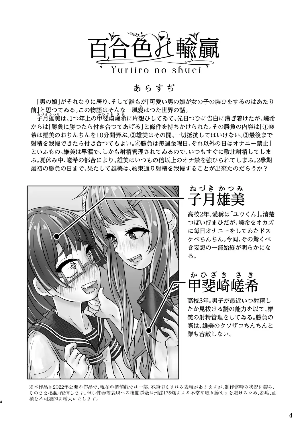 [Wanduoying] Yuri-iro no Yuei Fukubi Dai San Fhentai.net - Page 4