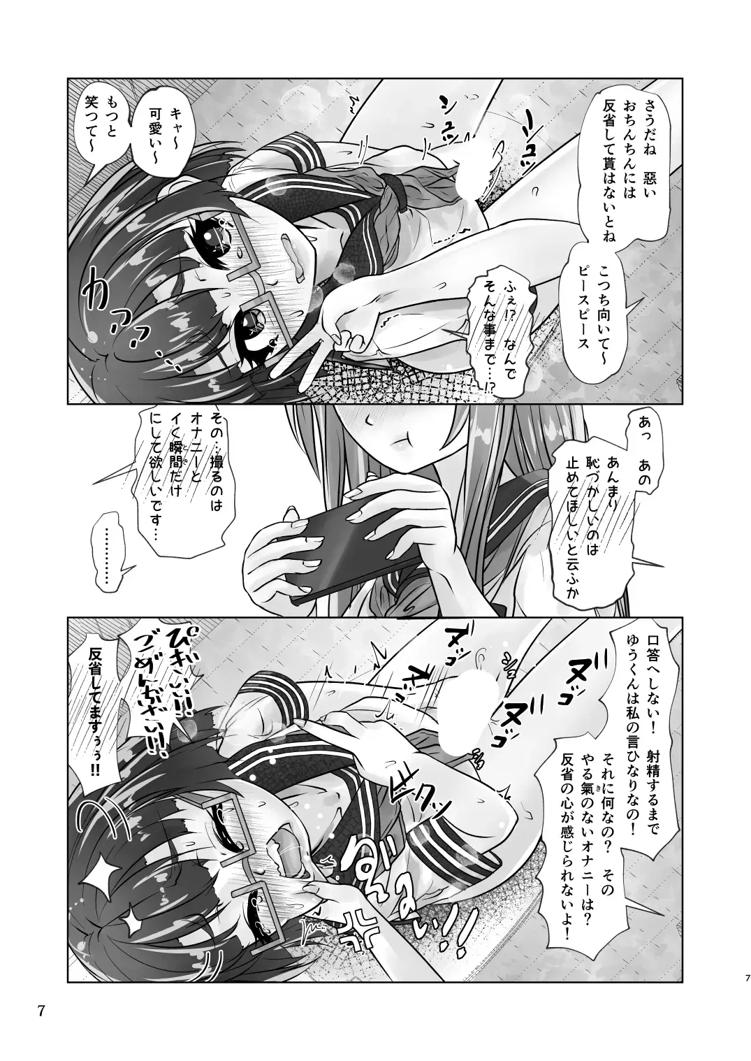 [Wanduoying] Yuri-iro no Yuei Fukubi Dai San Fhentai.net - Page 7