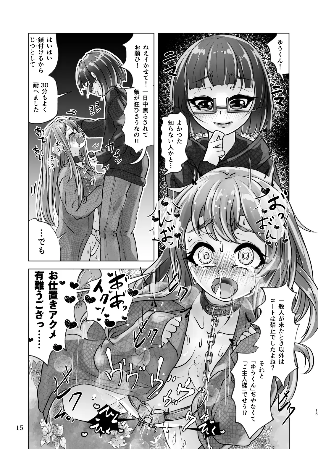 [Wanduoying] Yuri-iro no Yuei Fukubi Dai San Fhentai.net - Page 15