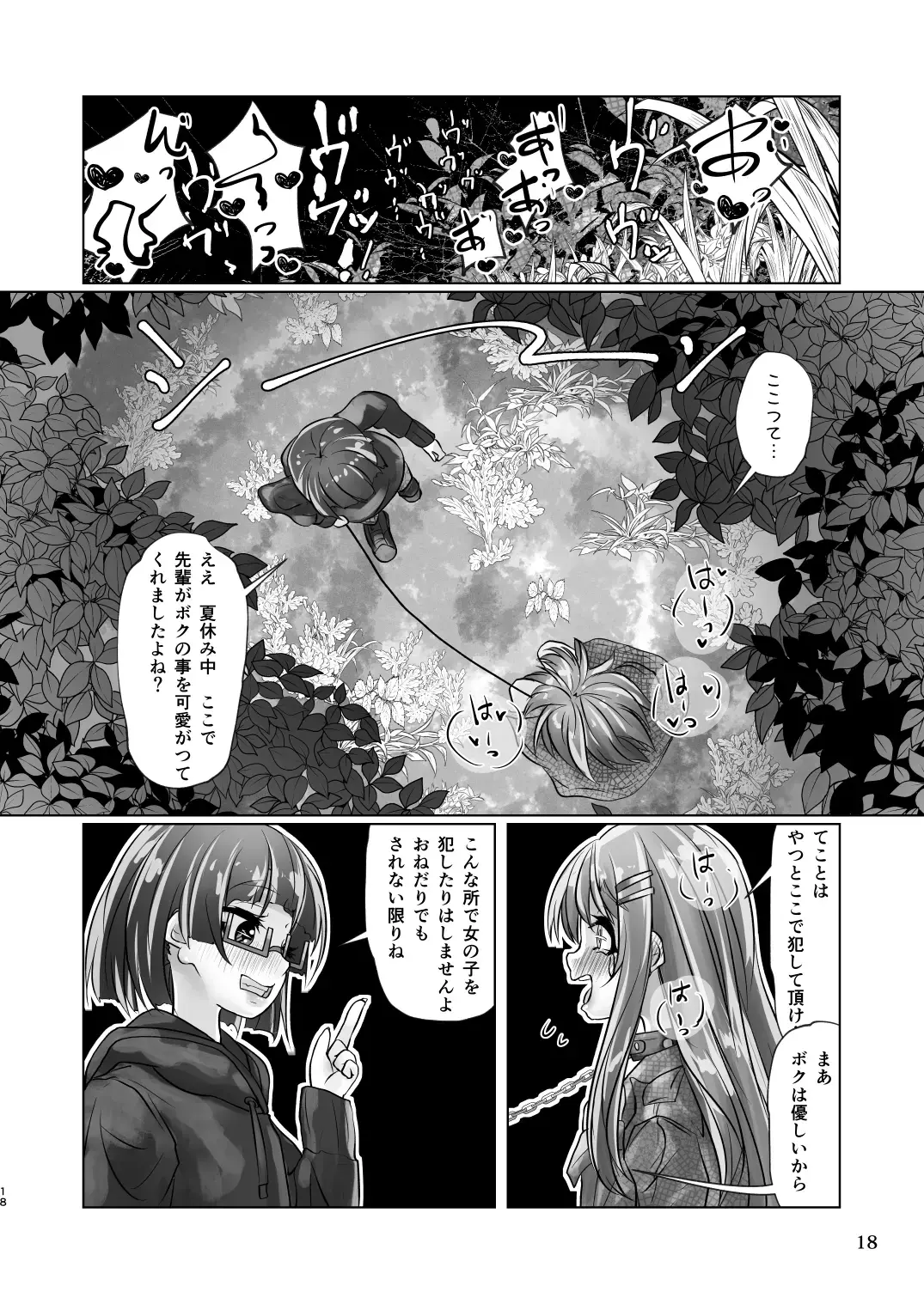 [Wanduoying] Yuri-iro no Yuei Fukubi Dai San Fhentai.net - Page 18