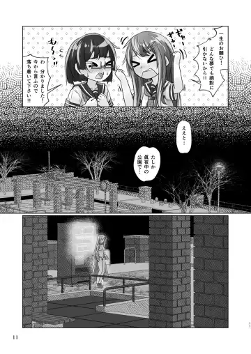 [Wanduoying] Yuri-iro no Yuei Fukubi Dai San Fhentai.net - Page 11