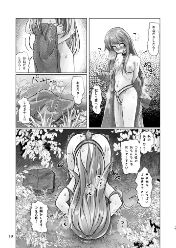 [Wanduoying] Yuri-iro no Yuei Fukubi Dai San Fhentai.net - Page 19