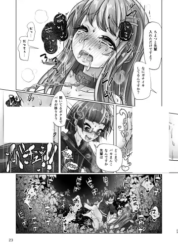 [Wanduoying] Yuri-iro no Yuei Fukubi Dai San Fhentai.net - Page 23