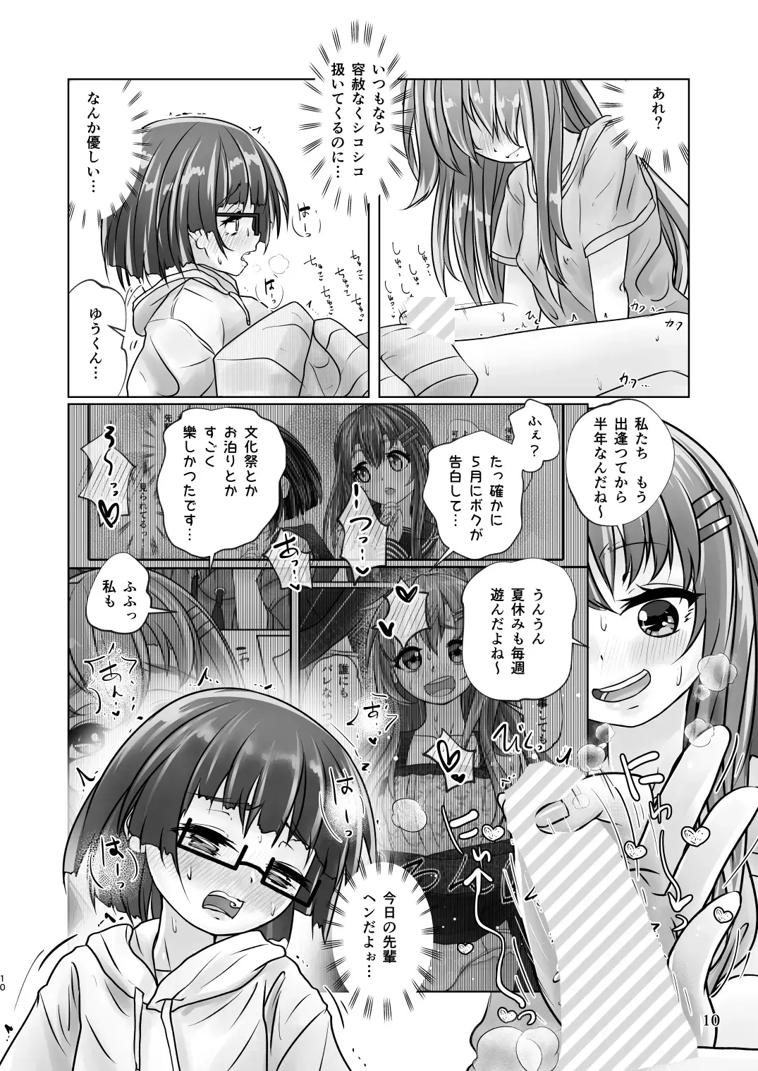[Wanduoying] Yuri-iro no Yuei Shukushi Dai Go Fhentai - Page 10
