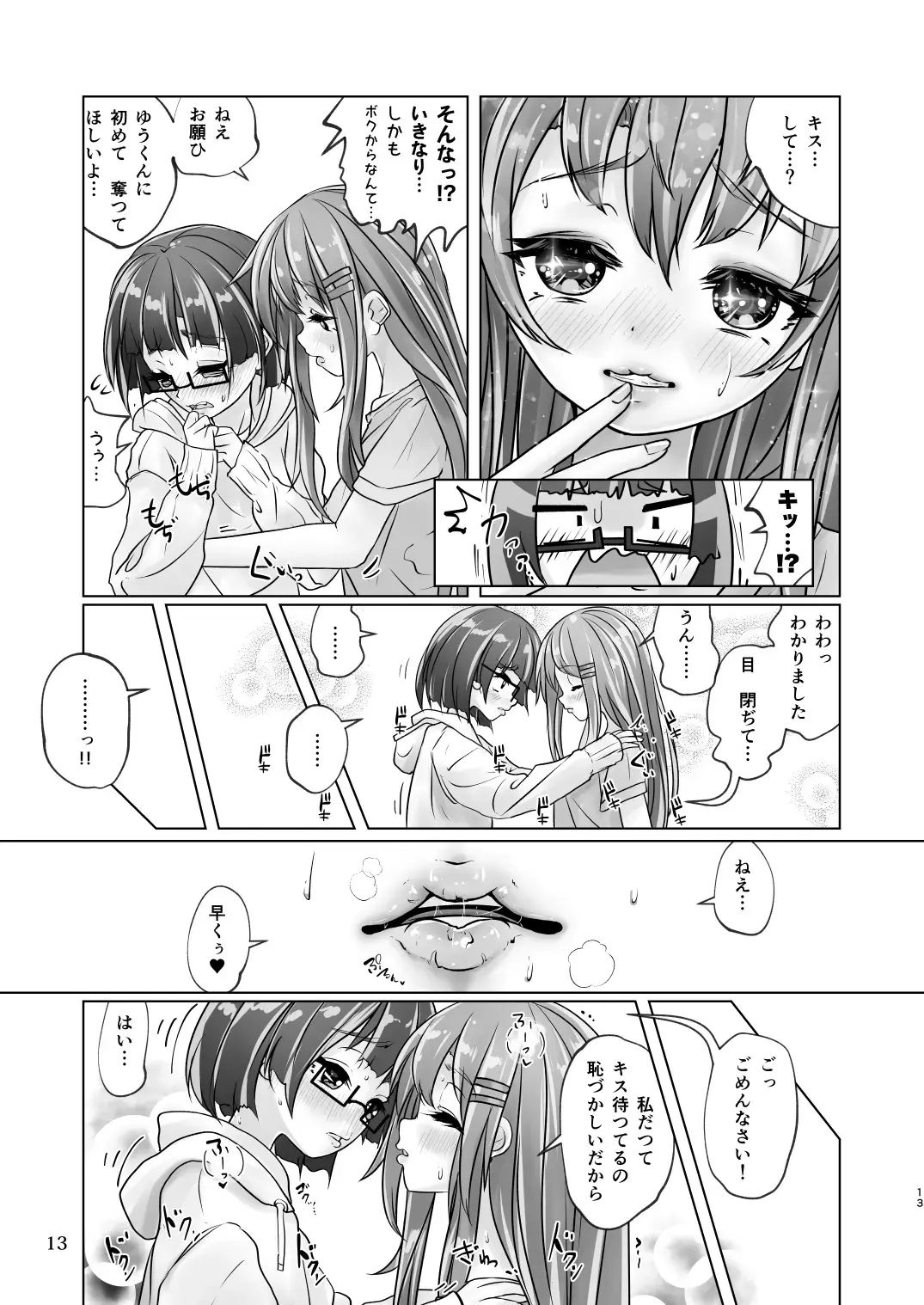 [Wanduoying] Yuri-iro no Yuei Shukushi Dai Go Fhentai - Page 13