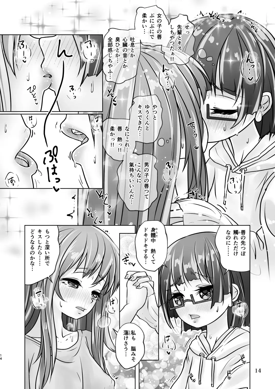 [Wanduoying] Yuri-iro no Yuei Shukushi Dai Go Fhentai - Page 14