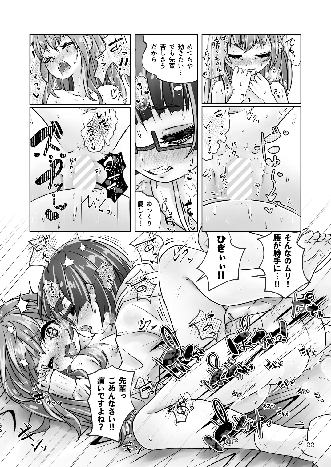 [Wanduoying] Yuri-iro no Yuei Shukushi Dai Go Fhentai - Page 22