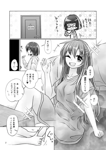 [Wanduoying] Yuri-iro no Yuei Shukushi Dai Go Fhentai - Page 7