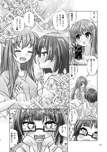 [Wanduoying] Yuri-iro no Yuei Shukushi Dai Go Fhentai - Page 12