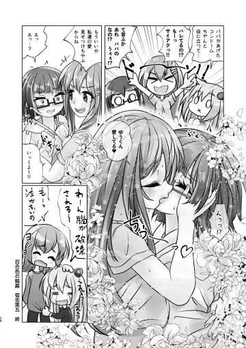 [Wanduoying] Yuri-iro no Yuei Shukushi Dai Go Fhentai - Page 28