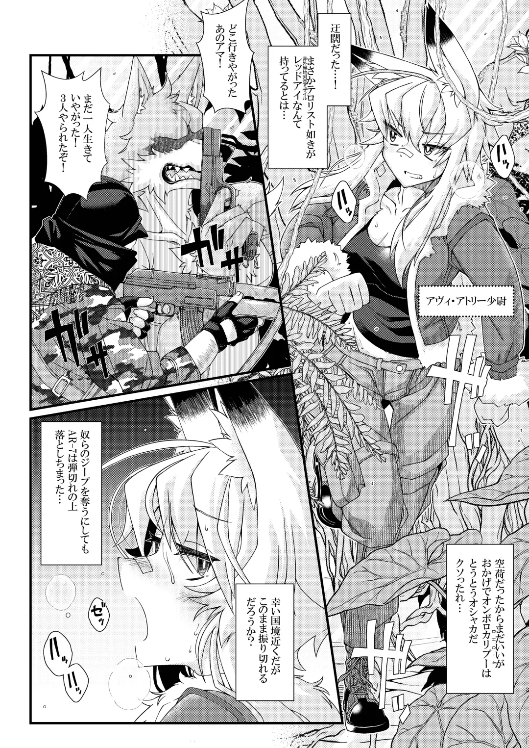 [Zawa] Uchi no OriChara no Gunjin Kitsune Musume-chan  ga Okasaretari Marunomi Sareru Hon Fhentai.net - Page 3