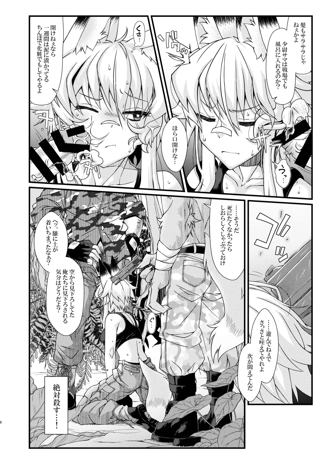 [Zawa] Uchi no OriChara no Gunjin Kitsune Musume-chan  ga Okasaretari Marunomi Sareru Hon Fhentai.net - Page 6