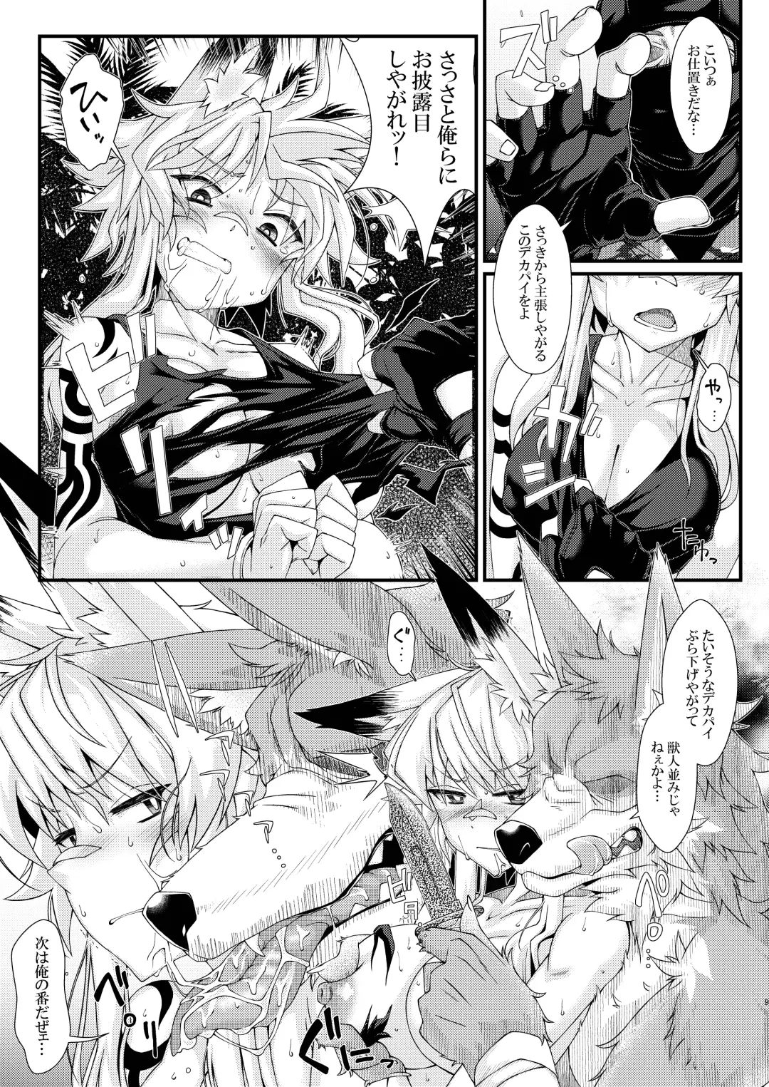 [Zawa] Uchi no OriChara no Gunjin Kitsune Musume-chan  ga Okasaretari Marunomi Sareru Hon Fhentai.net - Page 9