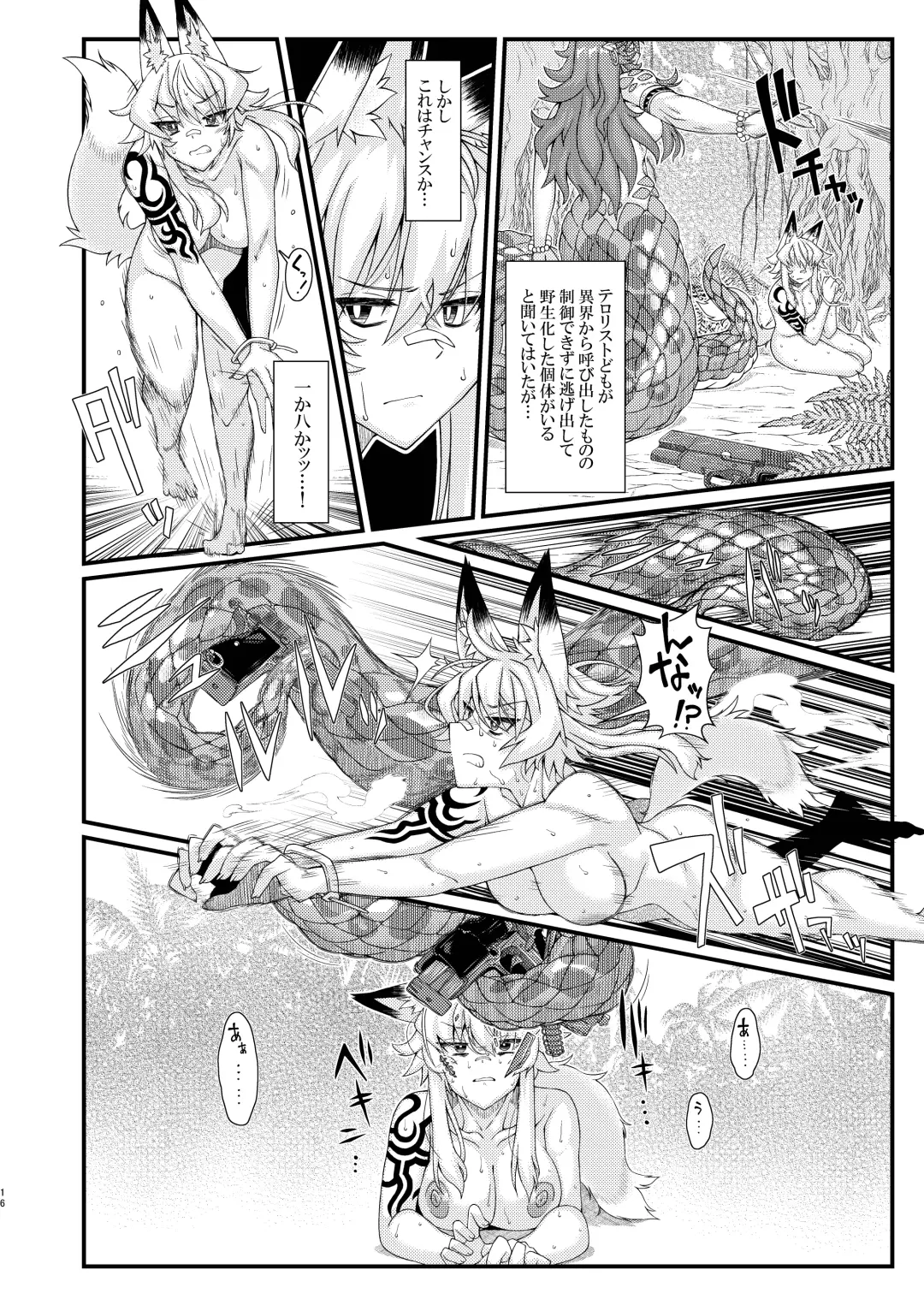 [Zawa] Uchi no OriChara no Gunjin Kitsune Musume-chan  ga Okasaretari Marunomi Sareru Hon Fhentai.net - Page 16