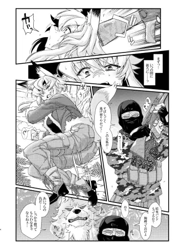 [Zawa] Uchi no OriChara no Gunjin Kitsune Musume-chan  ga Okasaretari Marunomi Sareru Hon Fhentai.net - Page 4