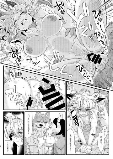 [Zawa] Uchi no OriChara no Gunjin Kitsune Musume-chan  ga Okasaretari Marunomi Sareru Hon Fhentai.net - Page 14