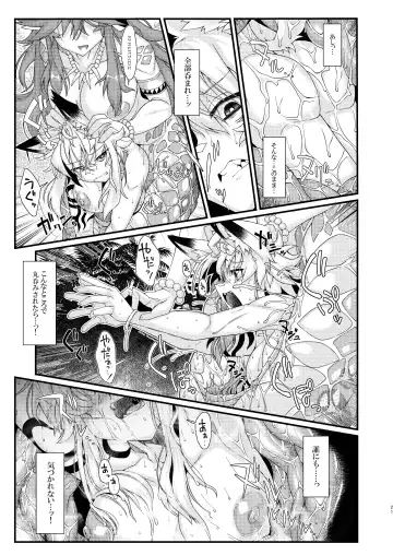 [Zawa] Uchi no OriChara no Gunjin Kitsune Musume-chan  ga Okasaretari Marunomi Sareru Hon Fhentai.net - Page 21