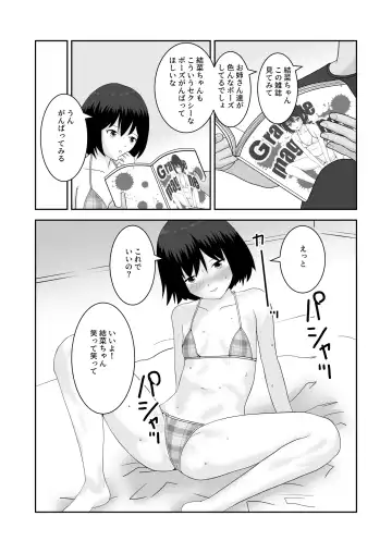 Chaku Ero Mizugi Mania no Boku ga Onnanoko o Sasoi Kondara Umaku Itta Hanashi Fhentai.net - Page 8