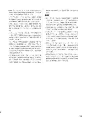 [Wanduoying] Itoko no Himegoto - Ecchi Shitai Otokonoko to Ecchi o Shiranai Onnanoko no Hajimete no Ecchi - Fhentai - Page 28