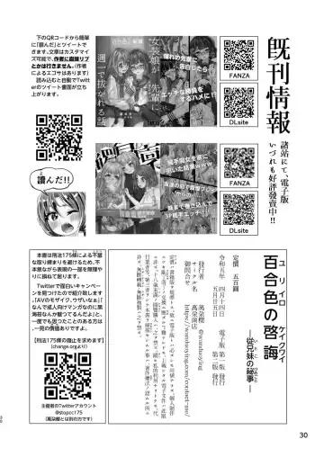 [Wanduoying] Itoko no Himegoto - Ecchi Shitai Otokonoko to Ecchi o Shiranai Onnanoko no Hajimete no Ecchi - Fhentai - Page 30