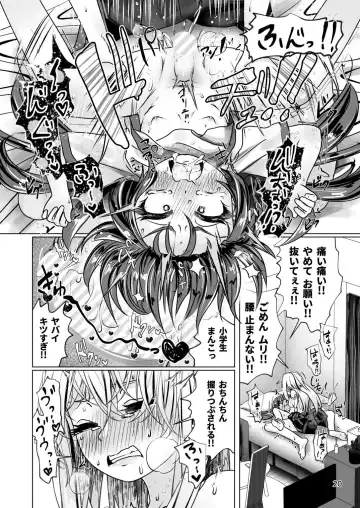 [Wanduoying] Itoko no Himegoto 2 - Ecchi Shitai Otokonoko to Ecchi o Shiranai Onnanoko no Hajimete no Ecchi - Fhentai - Page 20