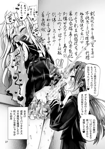 [Wanduoying] Itoko no Himegoto 2 - Ecchi Shitai Otokonoko to Ecchi o Shiranai Onnanoko no Hajimete no Ecchi - Fhentai - Page 27