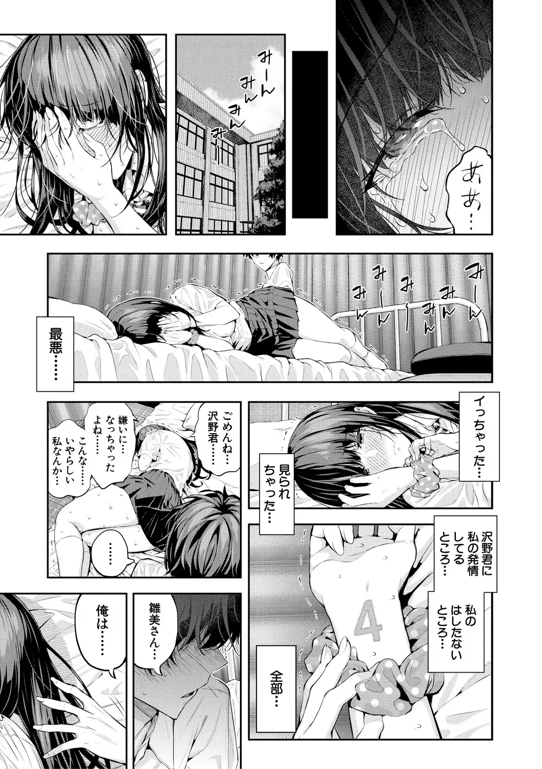 [Shioroku] Natsu no Hatsujou, Kimi to Seishoku - In the summer I go into heat and reproduce with you. Fhentai - Page 105