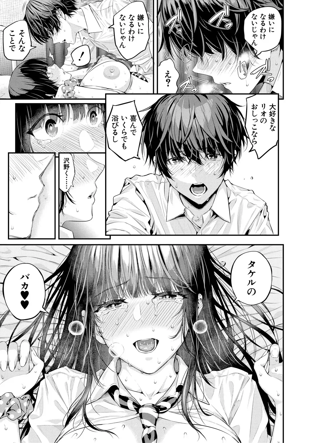 [Shioroku] Natsu no Hatsujou, Kimi to Seishoku - In the summer I go into heat and reproduce with you. Fhentai - Page 113