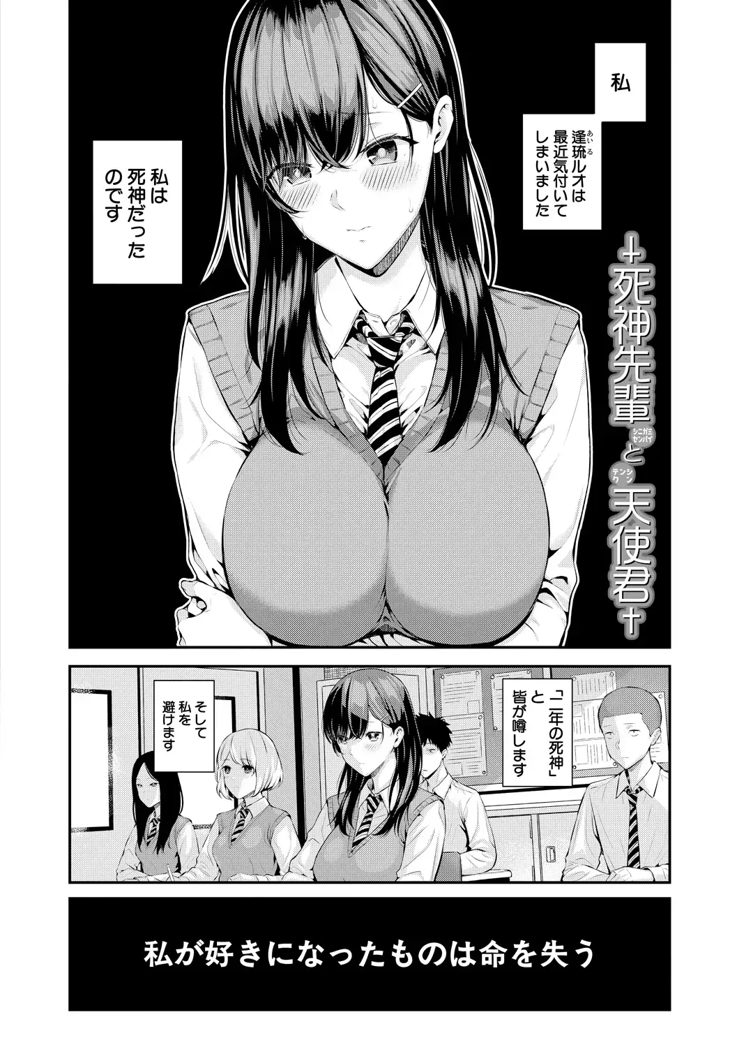 [Shioroku] Natsu no Hatsujou, Kimi to Seishoku - In the summer I go into heat and reproduce with you. Fhentai - Page 124