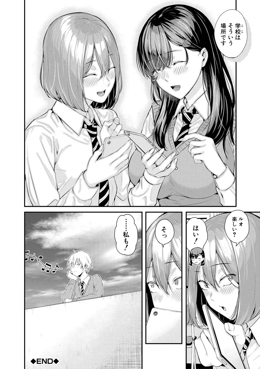 [Shioroku] Natsu no Hatsujou, Kimi to Seishoku - In the summer I go into heat and reproduce with you. Fhentai - Page 168