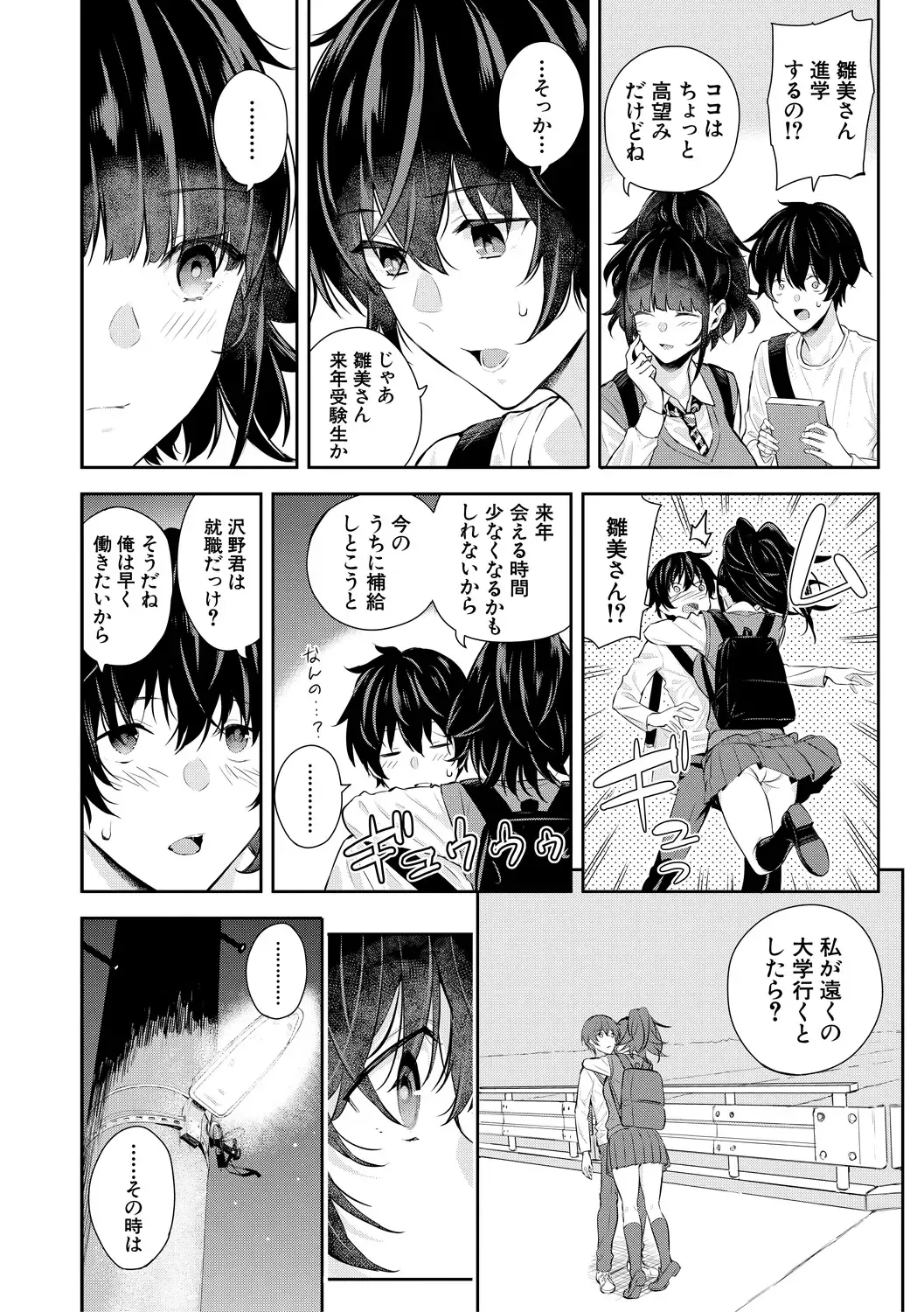 [Shioroku] Natsu no Hatsujou, Kimi to Seishoku - In the summer I go into heat and reproduce with you. Fhentai - Page 172