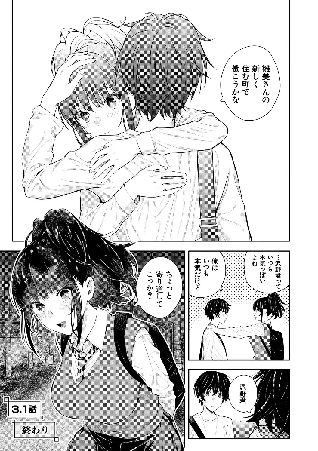 [Shioroku] Natsu no Hatsujou, Kimi to Seishoku - In the summer I go into heat and reproduce with you. Fhentai - Page 173