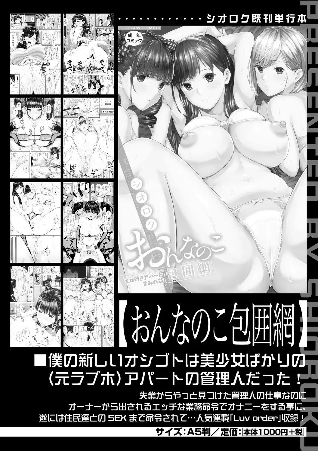 [Shioroku] Natsu no Hatsujou, Kimi to Seishoku - In the summer I go into heat and reproduce with you. Fhentai - Page 176